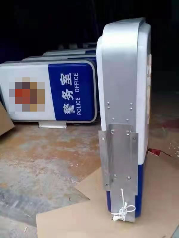 警務室燈箱